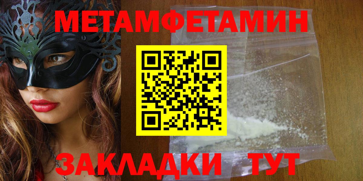 АМФЕТАМИН 97% Йошкар-Ола
