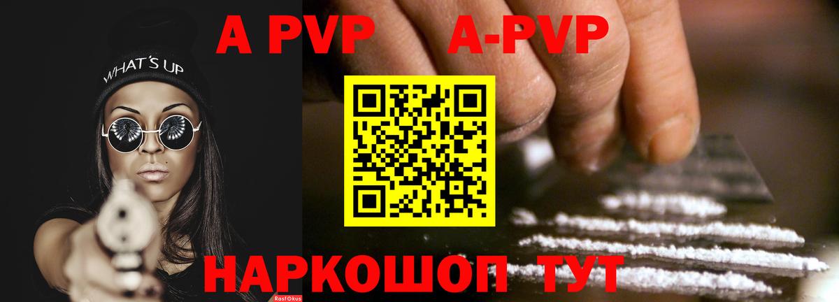 Alfa_PVP крисы CK Йошкар-Ола