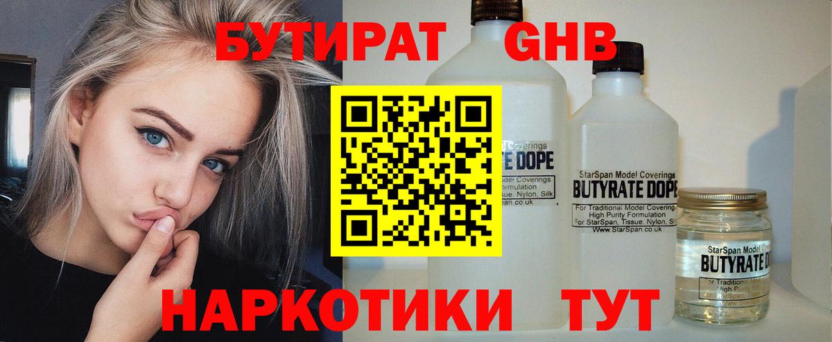 БУТИРАТ оксана  Бутират  Йошкар-Ола  Вход с VPN 