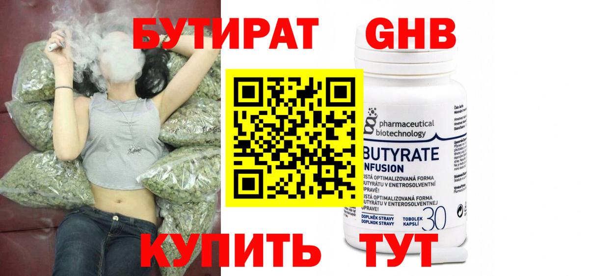 БУТИРАТ оксана Йошкар-Ола