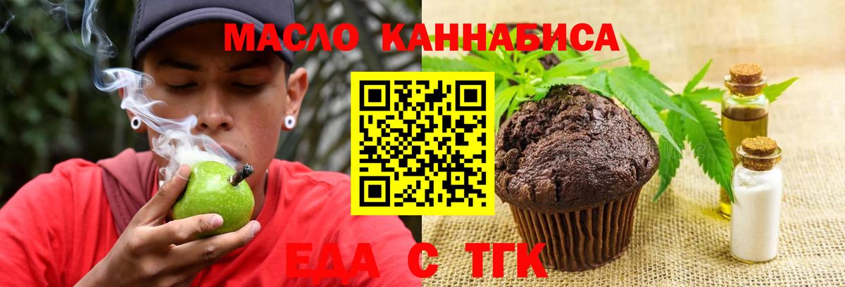 Еда ТГК марихуана  Вход с VPN  Йошкар-Ола 