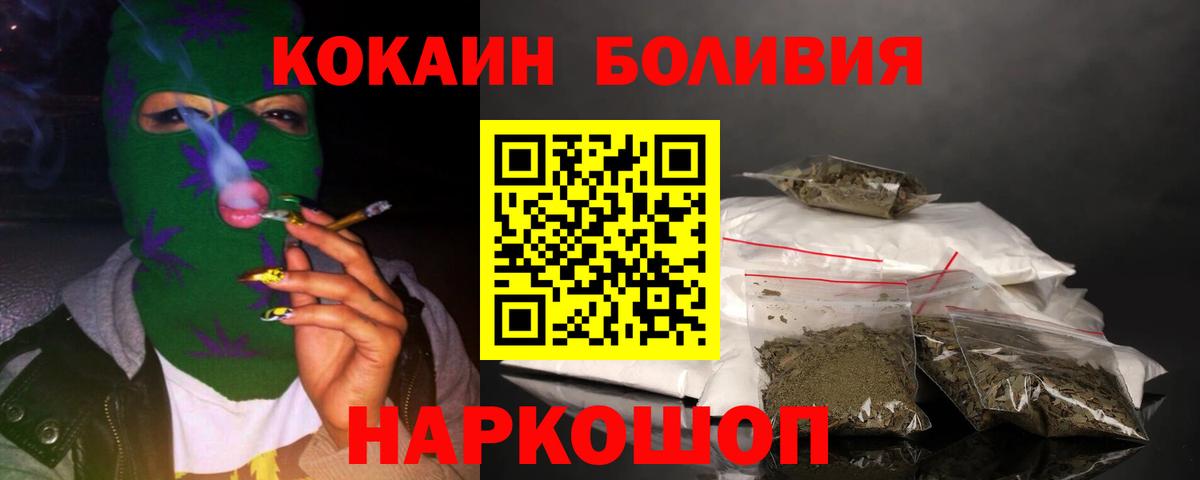 COCAIN Перу  Cocaine FishScale  Вход с VPN  Йошкар-Ола 