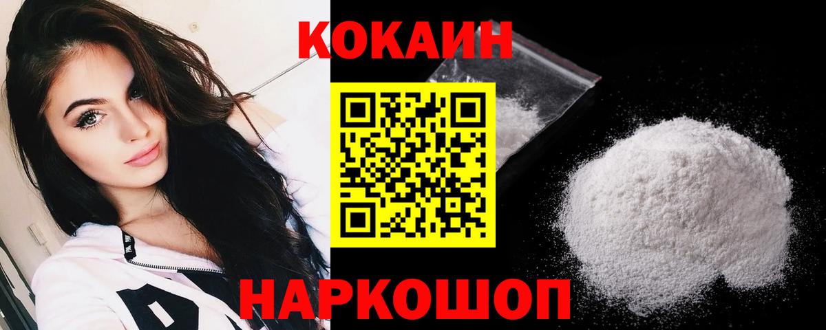 COCAIN 97% Йошкар-Ола