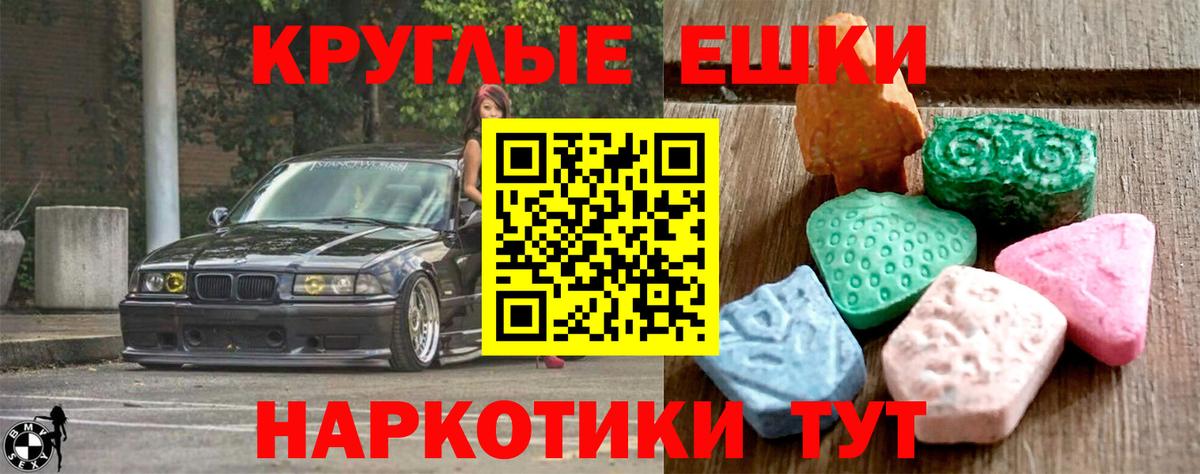 Экстази диски  Ecstasy 300 mg  Йошкар-Ола  ЭКСТАЗИ  Вход с VPN 