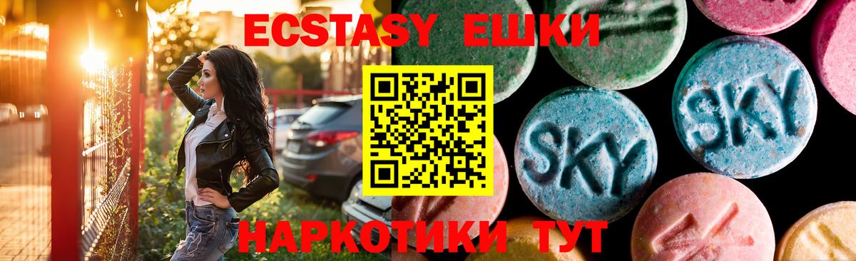 ЭКСТАЗИ 300 mg Йошкар-Ола