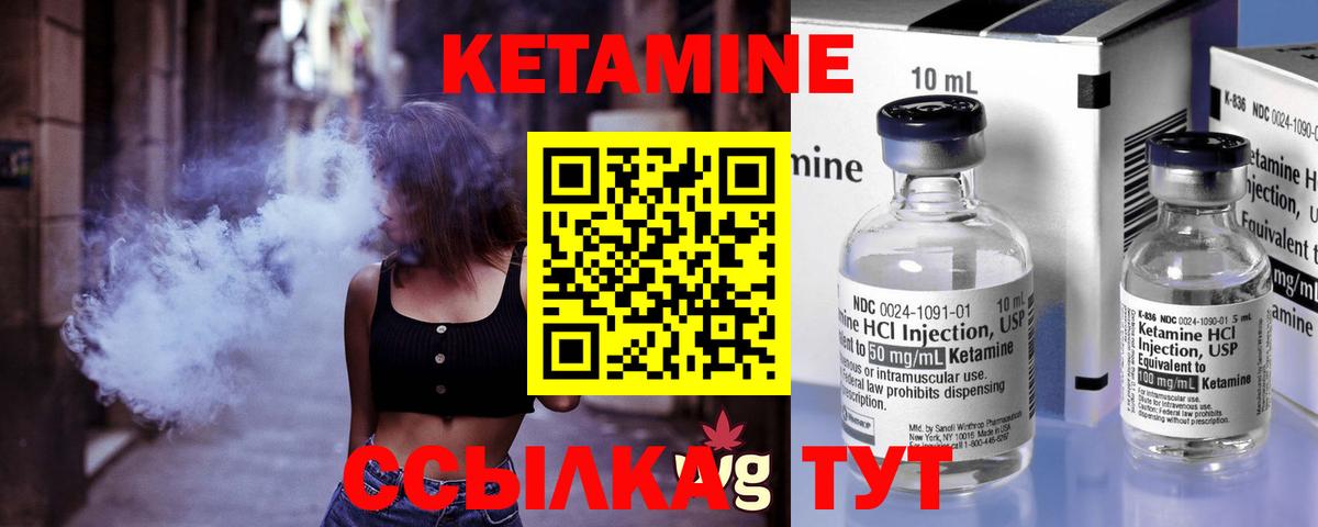 Кетамин ketamine  Вход с VPN  Йошкар-Ола 