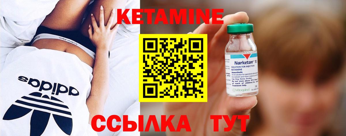 Кетамин VHQ Йошкар-Ола