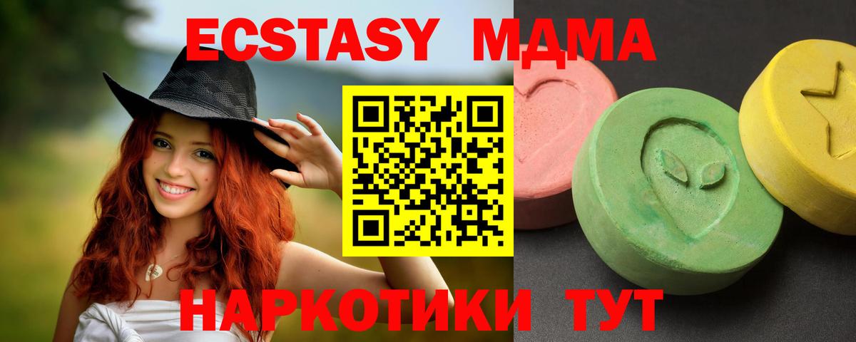 Йошкар-Ола  MDMA crystal  Вход с VPN  МДМА crystal 