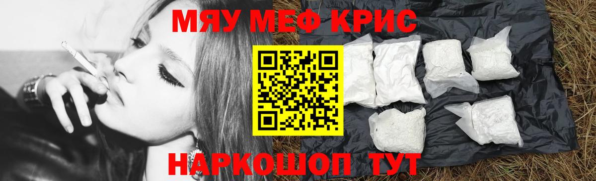 МЯУ-МЯУ mephedrone  Меф  Йошкар-Ола  Вход с VPN  Мефедрон mephedrone 