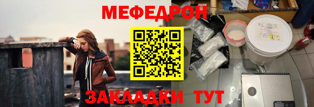 Меф мяу мяу Йошкар-Ола