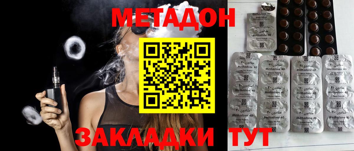 Метадон methadone  Вход с VPN  Йошкар-Ола  маркетплейс как зайти  Метадон methadone  МЕГА ССЫЛКА 