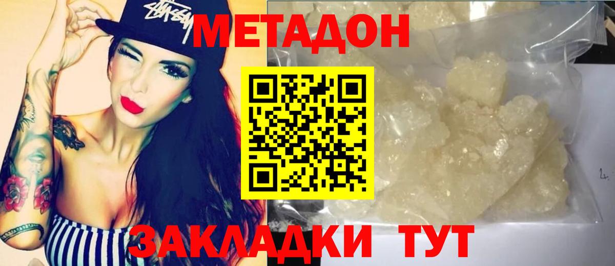 МЕТАДОН VHQ Йошкар-Ола