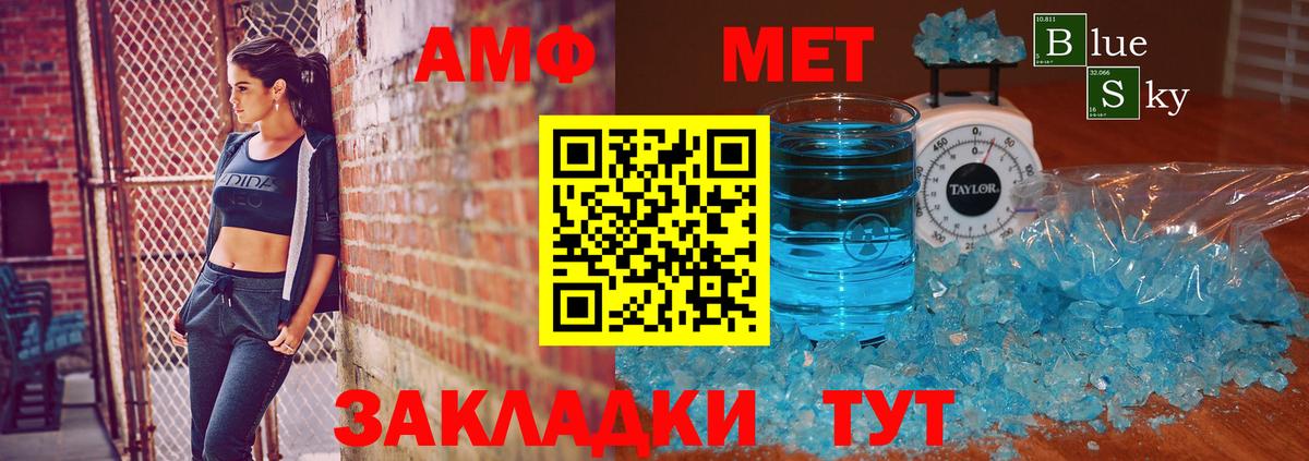 Йошкар-Ола  МЕТАМФЕТАМИН винт  Вход с VPN  МЕТАМФЕТАМИН винт 