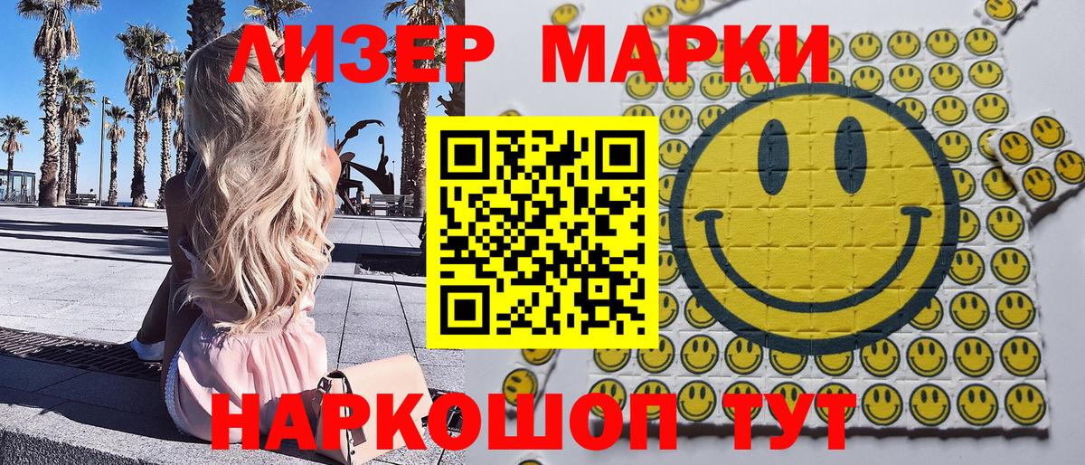 Марки 25I-NBOMe 1,5мг  Вход с VPN  Йошкар-Ола 
