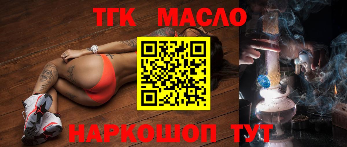 Йошкар-Ола  блэк спрут онион  Вход с VPN  Дистиллят ТГК концентрат 