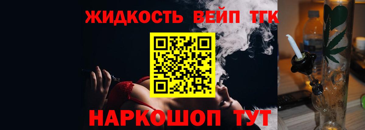 ТГК THC oil Йошкар-Ола