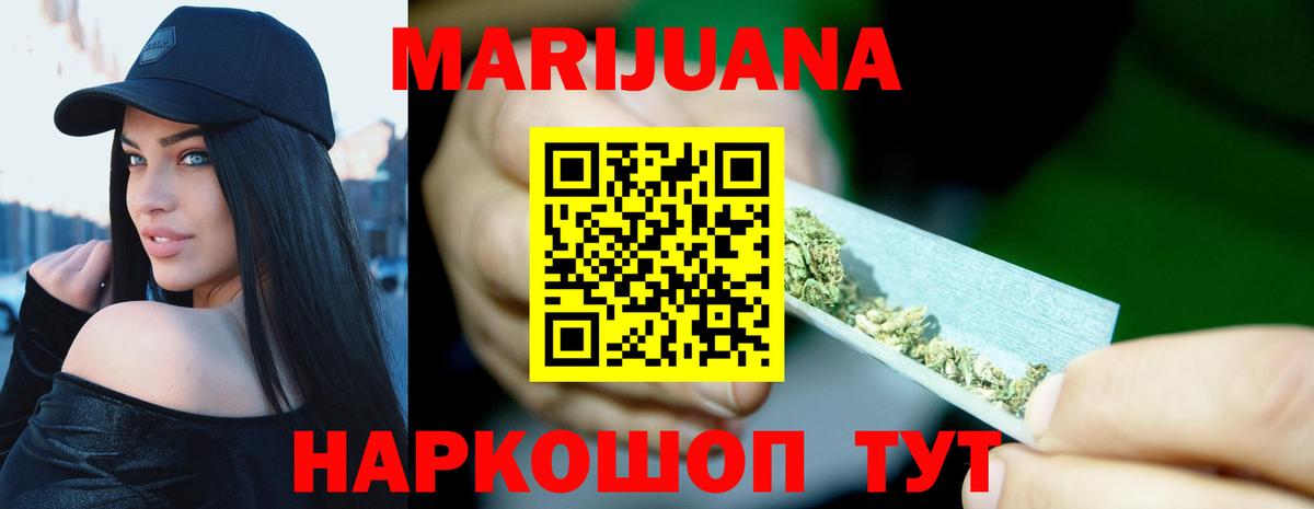 Бошки марихуана Ganja Йошкар-Ола